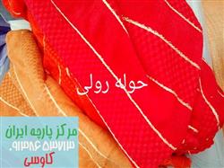 مرکز پخش پارچه حوله کیلویی