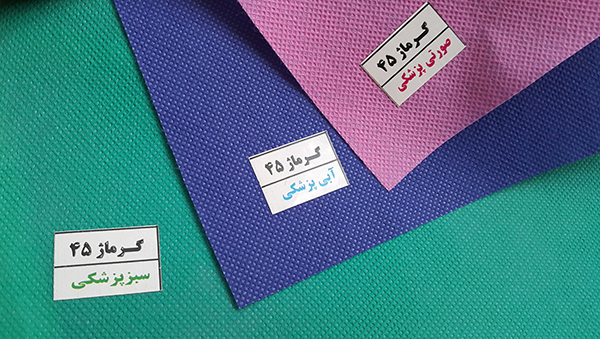 قیمت پارچه بیمارستانی