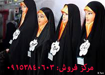 مرکز فروش پارچه چادر مشکی