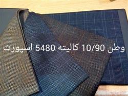 تولید عمده پارچه فاستونی