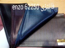 پخش روز پارچه فاستونی پشمی