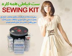 سفارش جعبه لوازم خیاطی Sewing kit