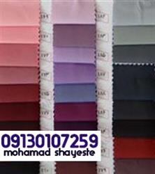 کالیته پارچه ترگال کارخانه تک