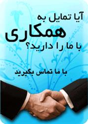 همکاری با شرکت های تولید کننده دستکش