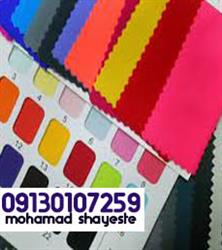 فروش انواع پارچه ترگال کج راه رنگی