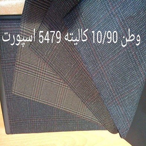 پارچه فاستونی