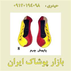 تولیدی کفش روفرشی زنانه