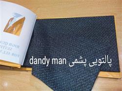 نرخ بهترین پارچه فاستونی پشمی