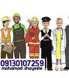 مرجع فروش پارچه لباس کار و مدرسه