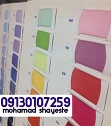 مشاوره خرید پارچه ترگال کجراه اصفهان