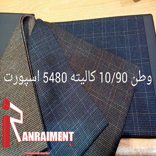 خرید پارچه ارزان