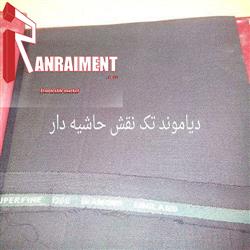 قیمت روز پارچه فاستونی خارجی