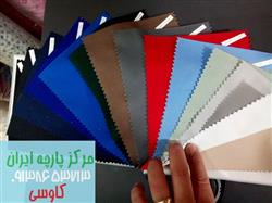 فروشگاه پارچه کتان پنبه ای