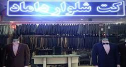 دوخت کت و شلوار در تیراژ بالا