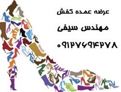 فروش کفش چرم طبی مردانه