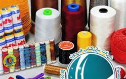 تولید و عرضه انواع بهترین لوازم خیاطی