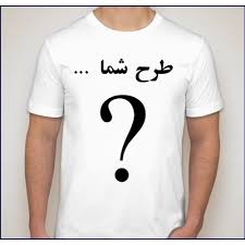 خرید عمده تی شرت خام سفید ساده