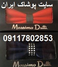 خرید عمده پاپیون مارکدار مجلسی