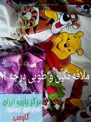 مرکز فروش پارچه ملافه عروسکی کیلویی
