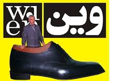 سایت تخصصی کفش وین