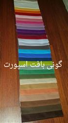 مرکز اصلی خرید پارچه پرده ای