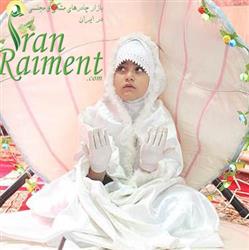 سفارش چادر جشن تکلیف از تولیدی