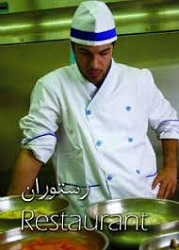 خرید انواع لباس کار رستوران