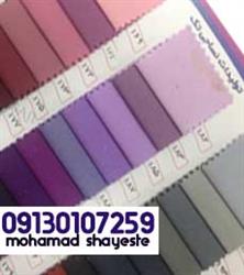 گالری فروشگاه بزرگ پارچه ترگال تک