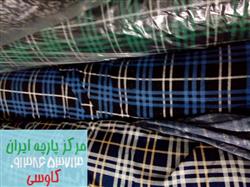 قیمت پارچه ویسکوز کش کیلویی