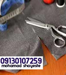 خرید ارزانترین پارچه پرشیا مکانیک