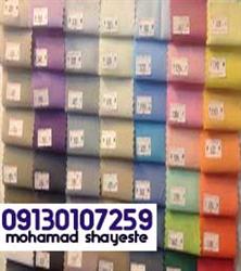 قیمت خرید پارچه ترگال از نمایندگی فروش