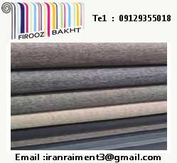 خرید بهترین پارچه عالیجناب ارزان