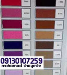 خرید پارچه ترگال لطیفه