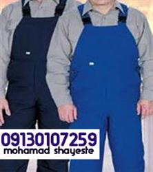 قیمت فروش نوع پارچه لباس کار