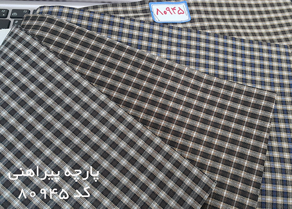 پارچه پیراهنی چهارخانه