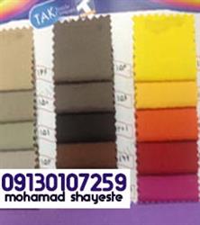 بازار خرید پارچه ترگال اصفهان
