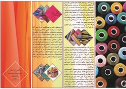فروش عمده انواع پارچه های تکه ای