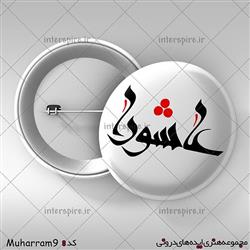 فروشگاه اینترنتی دکمه طرح فلز