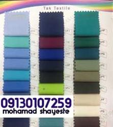 نمایندگی معتبر پارچه ترگال و کجراه
