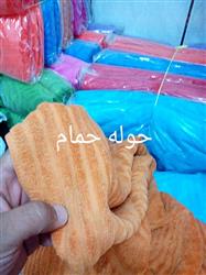 خرید انواع پارچه حوله
