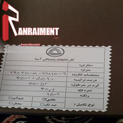 کارخانه پارچه فاستونی آسیا بافت