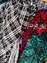 مرکز خرید انواع پارچه ریون اصفهان