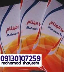 فروش پارچه کجراه کارخانه مهنام