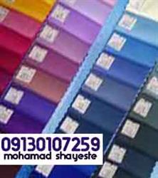 ارسال انواع پارچه ترگال به شهر شما