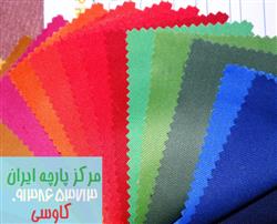 قیمت پارچه کجراه فلامنت