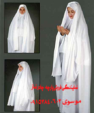 نمایندگی فروش پارچه چادر نماز