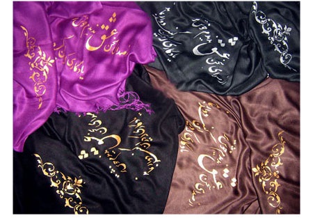 شال طرح نستعلیق