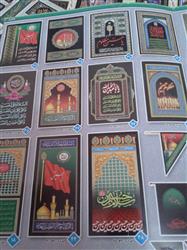 مرکز خرید انواع پارچه کتیبه محرمی