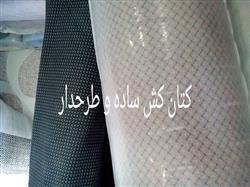 عرضه انواع پارچه کتان تولید ایران