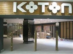 سایت خرید لباس کوتون